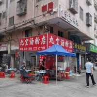 龙岗区 九宜汤粉店
