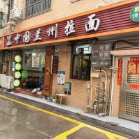 W南山区常兴新村旺铺面馆餐饮店低价转让