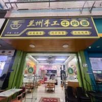 w龙岗坂田街道新河街兰州手工牛肉面餐饮店旺铺转让