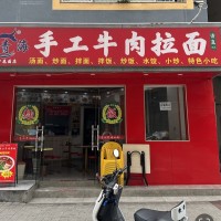 宝安区新安青海手工牛肉拉面