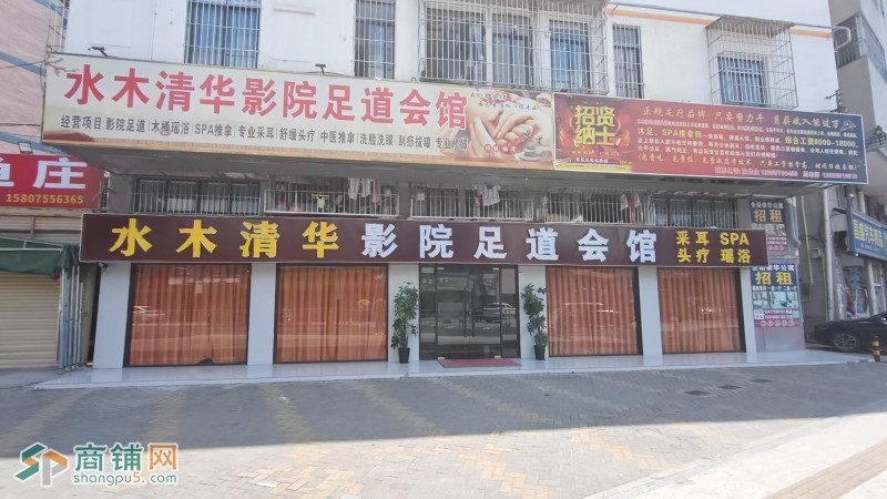 W宝安石岩水木清华影院足道转让图1