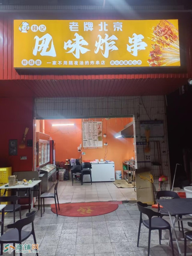 龙岗区 林记老牌北京风味炸串图1