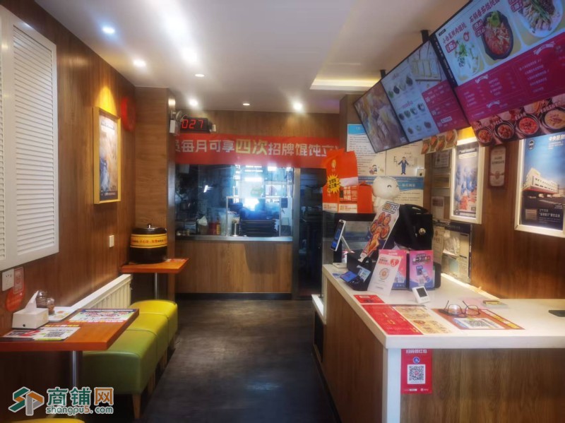 大东区四六三医院餐饮店出兑满宝馄饨附近医院多图4