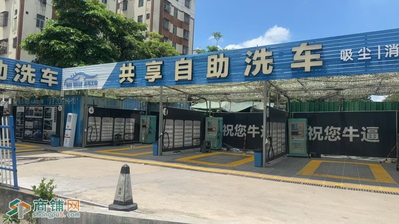 W龙华洗车店整体优价转让图1