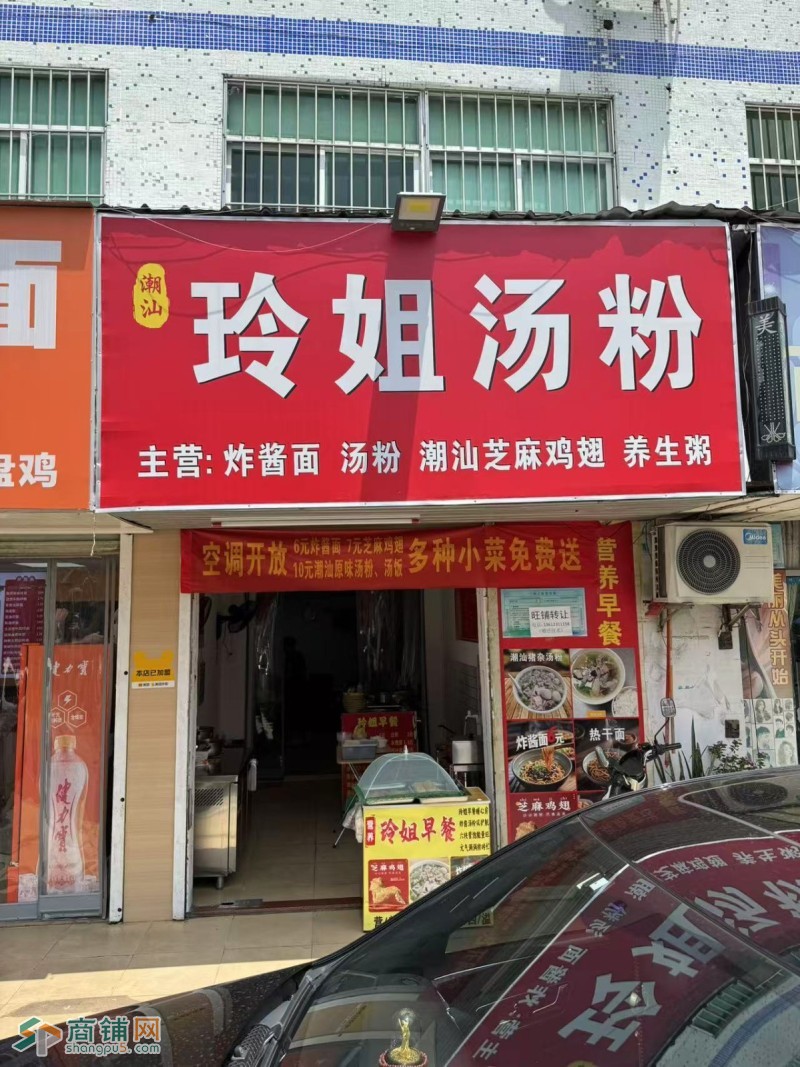 W坪山区大型工业区包围临街早餐店汤粉店转让图1