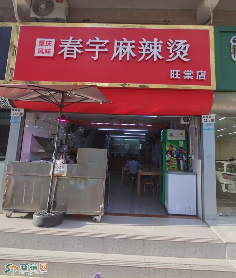 W南山餐饮店整体优价转让图1