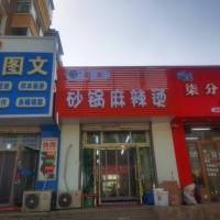 沈北新区航空航天夜市餐饮店出兑可空兑