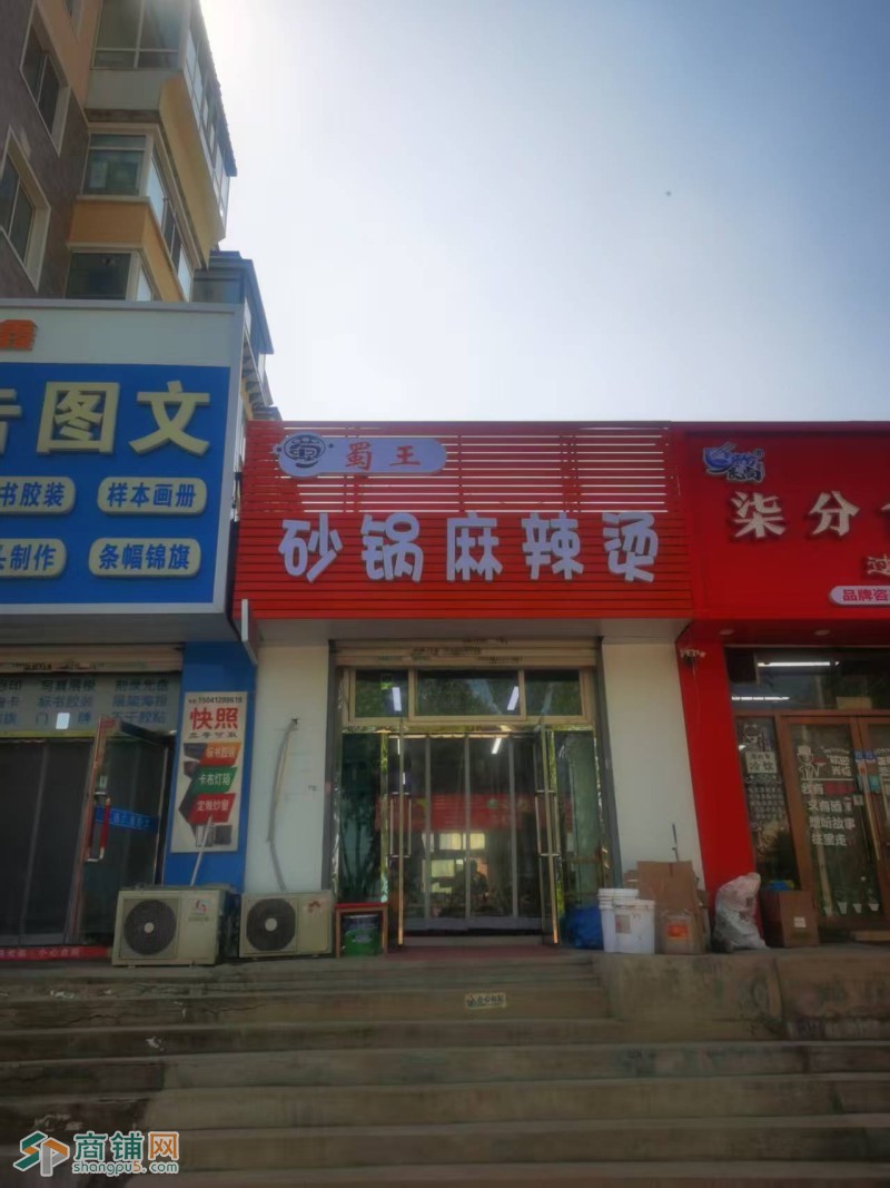 沈北新区航空航天夜市餐饮店出兑可空兑图2