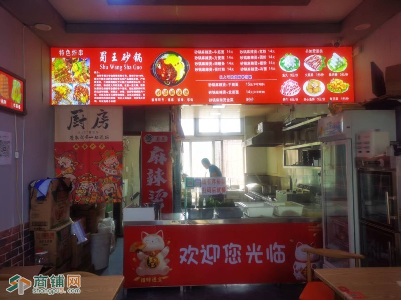 沈北新区航空航天夜市餐饮店出兑可空兑图4