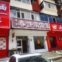 铁西区香江家居餐饮店出兑13年老店兑费5万不含房费