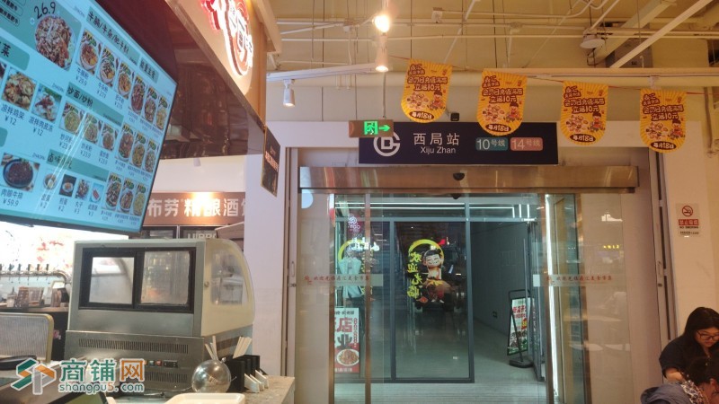 北京西局地铁口美食城档口图1