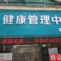 深圳龙岗清林东路72号临街理疗店转让