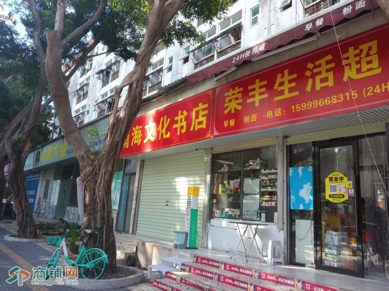 龙岗区荣丰生活超市旺铺转让W图2