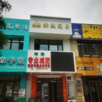 于洪区中海城美容院出兑瘦身减肥可出租分租
