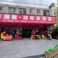 w龙岗坂田北黄金山大同街湘聚湖南家常菜旺铺转让