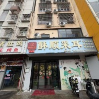 宝安区宝安大道兴围旺铺养生馆转让w