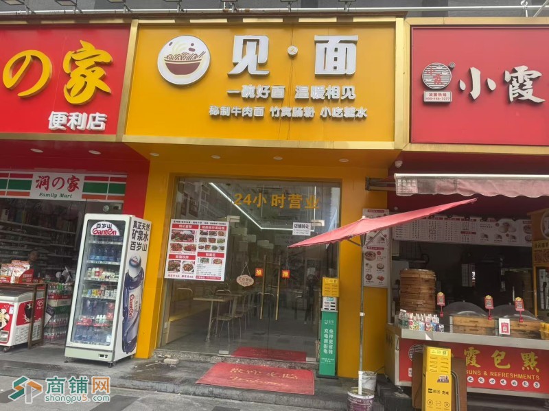 W宝安餐饮店整体优价转让图1