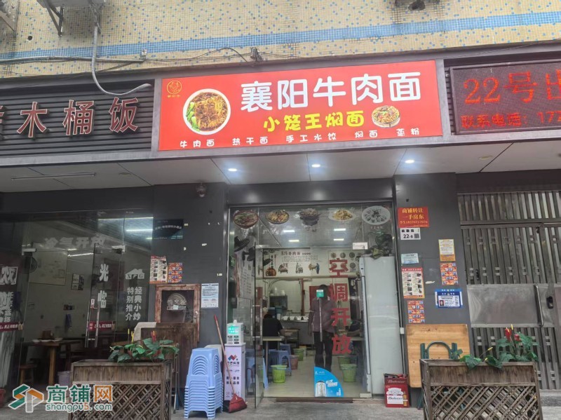 南山区襄阳牛肉面旺铺转让W图1