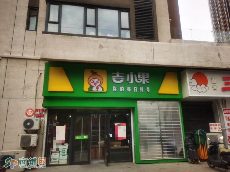 铁西区应昌街万象汇水果店出兑可改行空兑兑费3万图1