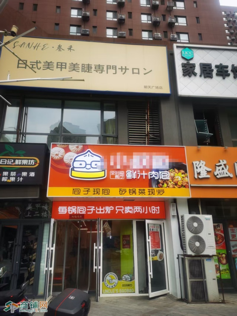浑南区明天广场餐饮店出兑附近早餐少小区口可改行图1