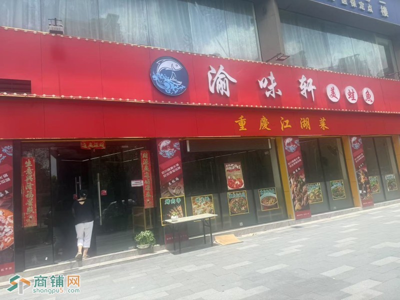 W宝安餐饮店整体优价转让图1