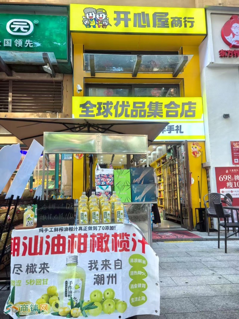 W龙华观澜湖街道懿花园开心屋商行旺铺转让图1
