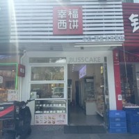 W龙岗甜品店整体优价转让