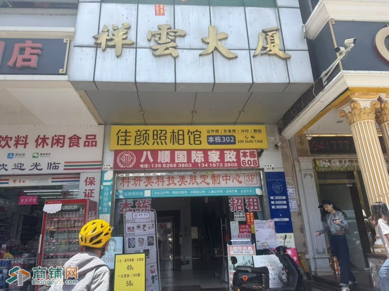W龙岗美甲美睫店整体优价转让图2
