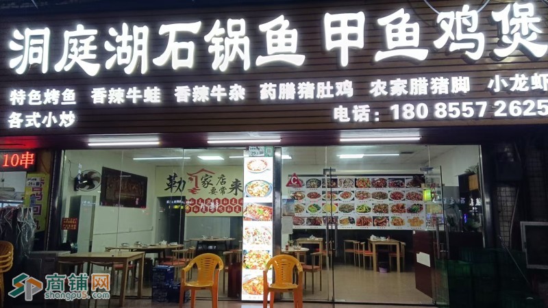 w沙井，洞庭湖石锅鱼甲鱼鸡煲图1