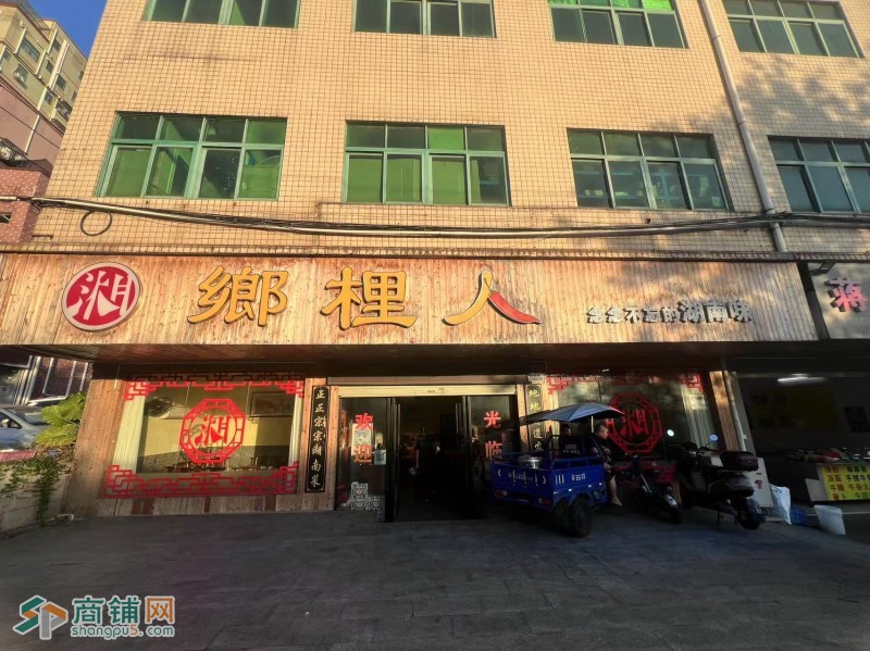 w光明马田街道将石路乡里人餐饮店旺铺转让图1