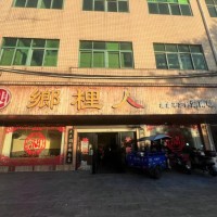 w光明马田街道将石路乡里人餐饮店旺铺转让