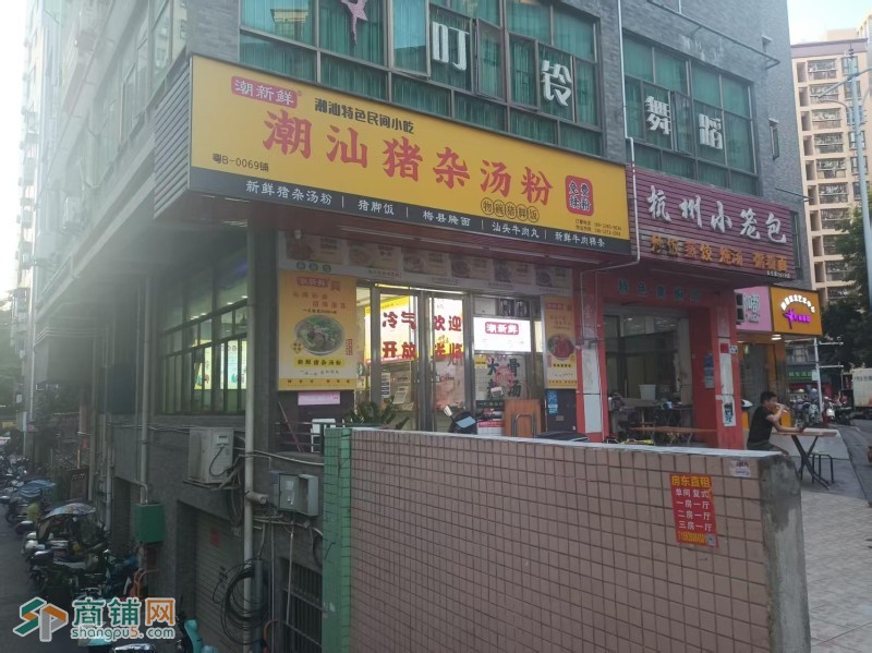 宝安区福永潮汕猪杂汤粉旺铺转让W图2