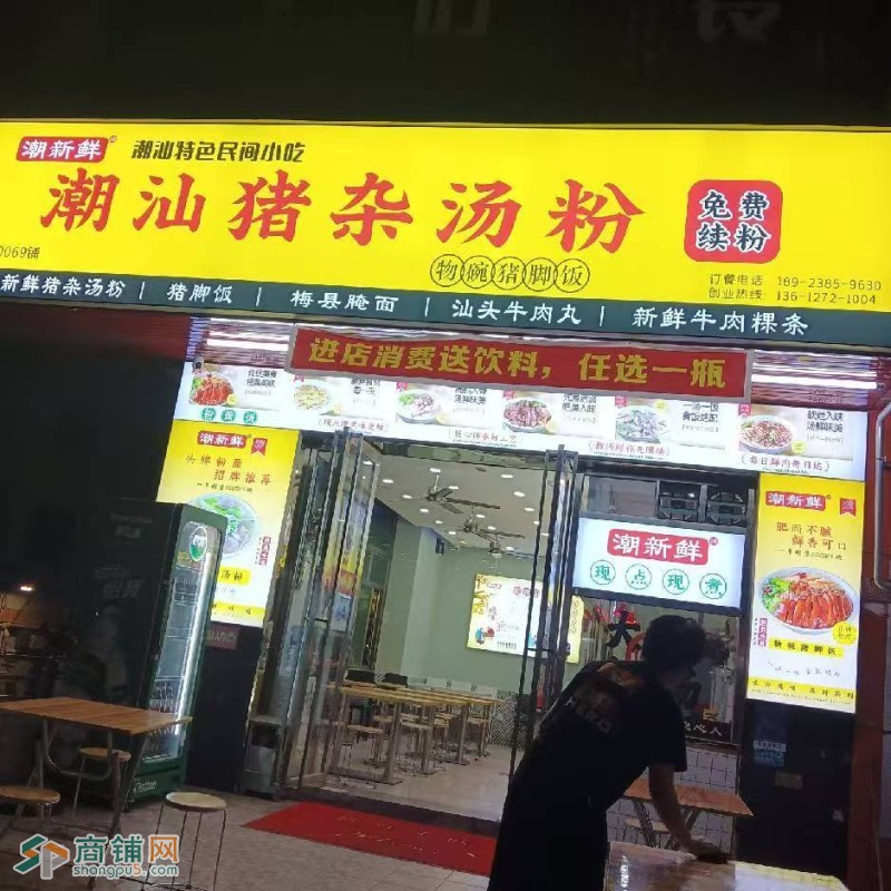 宝安区福永潮汕猪杂汤粉旺铺转让W图5