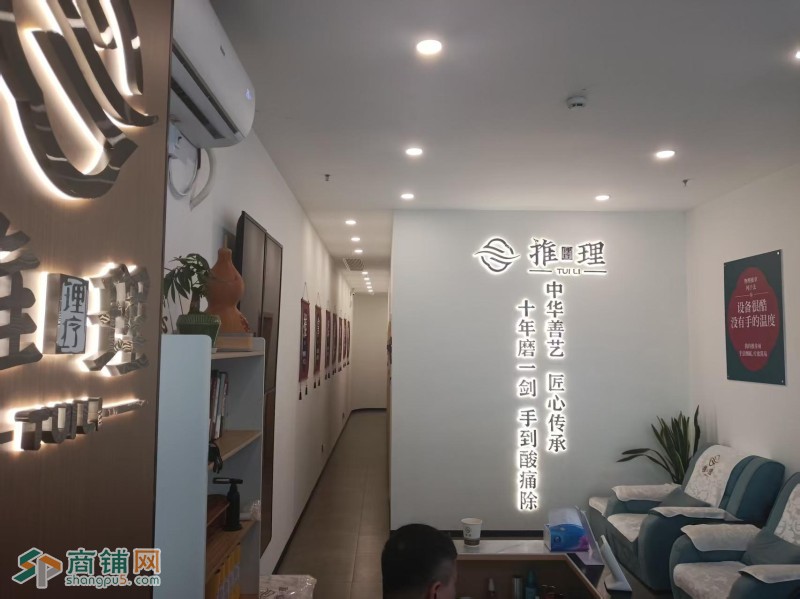 龙华区民治街道推理养生馆旺铺转让W图3