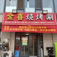 编号243东光县精装餐饮店低价转让