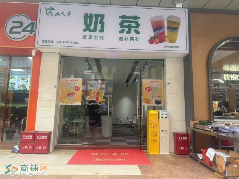 W宝安奶茶店整体优价转让图2
