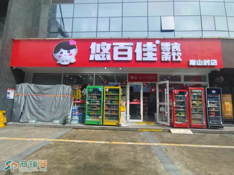 W南山区南山村酒店一楼零食店/便利店/茶饮/空转/整转/旺铺/低价转让图2