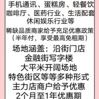 大型批发市场商服门店餐饮特产广告西点蛋糕
