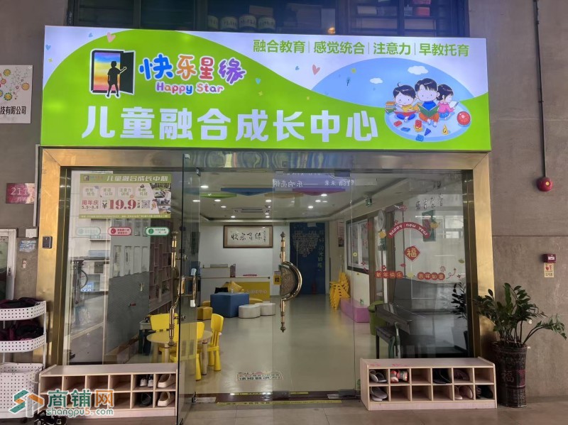 w龙岗百鸽笼锦龙路89号万科红生活广场快乐星缘培训教育转让图3