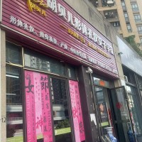 W龙华美容养生整体优价转让