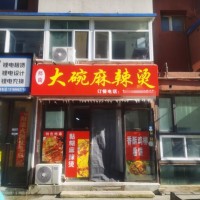 苏家屯苏宁易购大润发餐饮店出兑外卖店兑费3.2万