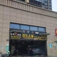 W龙岗洗车店整体优价转让