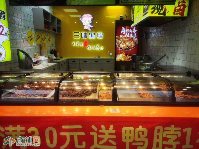 沈北新区航空航天地铁口鸭货店卤味店出兑人流大图2