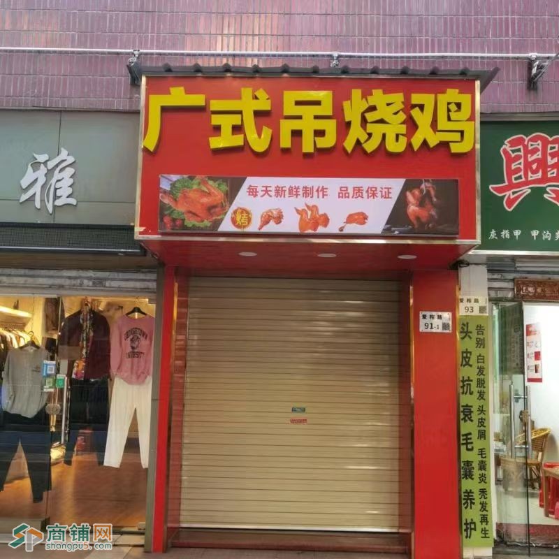 南山区广式烧鸡旺铺转让W图4