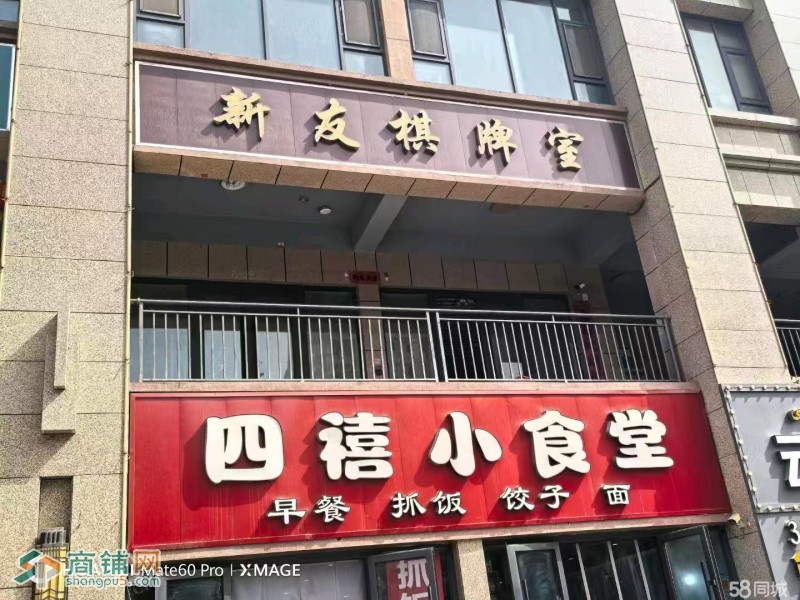 吐鲁番高昌区军民共建路新时代商业街2楼旺铺出租图1