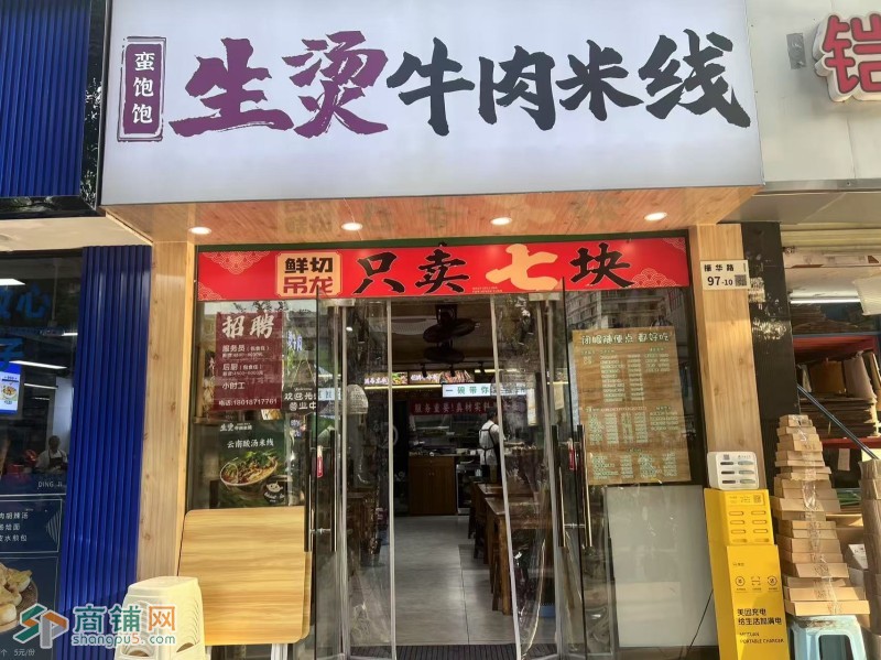 福田华强北振华路蛮饱饱生烫牛肉米线旺铺转让w图3