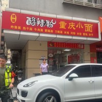 W龙华餐饮店整体优价转让