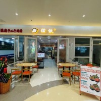 南山区擂饭(康泰创新广场）