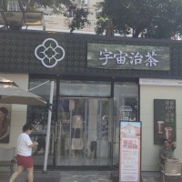 优质奶茶店转让，黄金地段，客源稳定， 设备齐全！