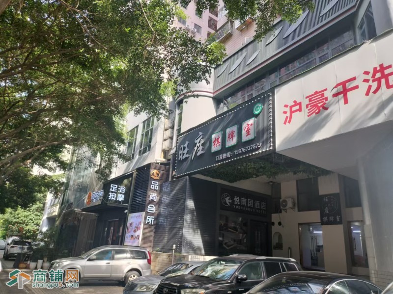 w福田，旺座棋牌室图2
